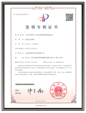 專利證書4