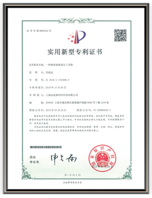 專利證書6