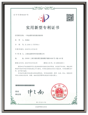 專利證書5